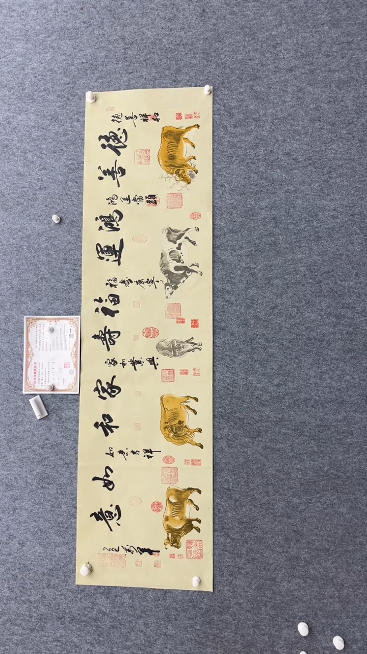 书法王万军180*50五牛图德善