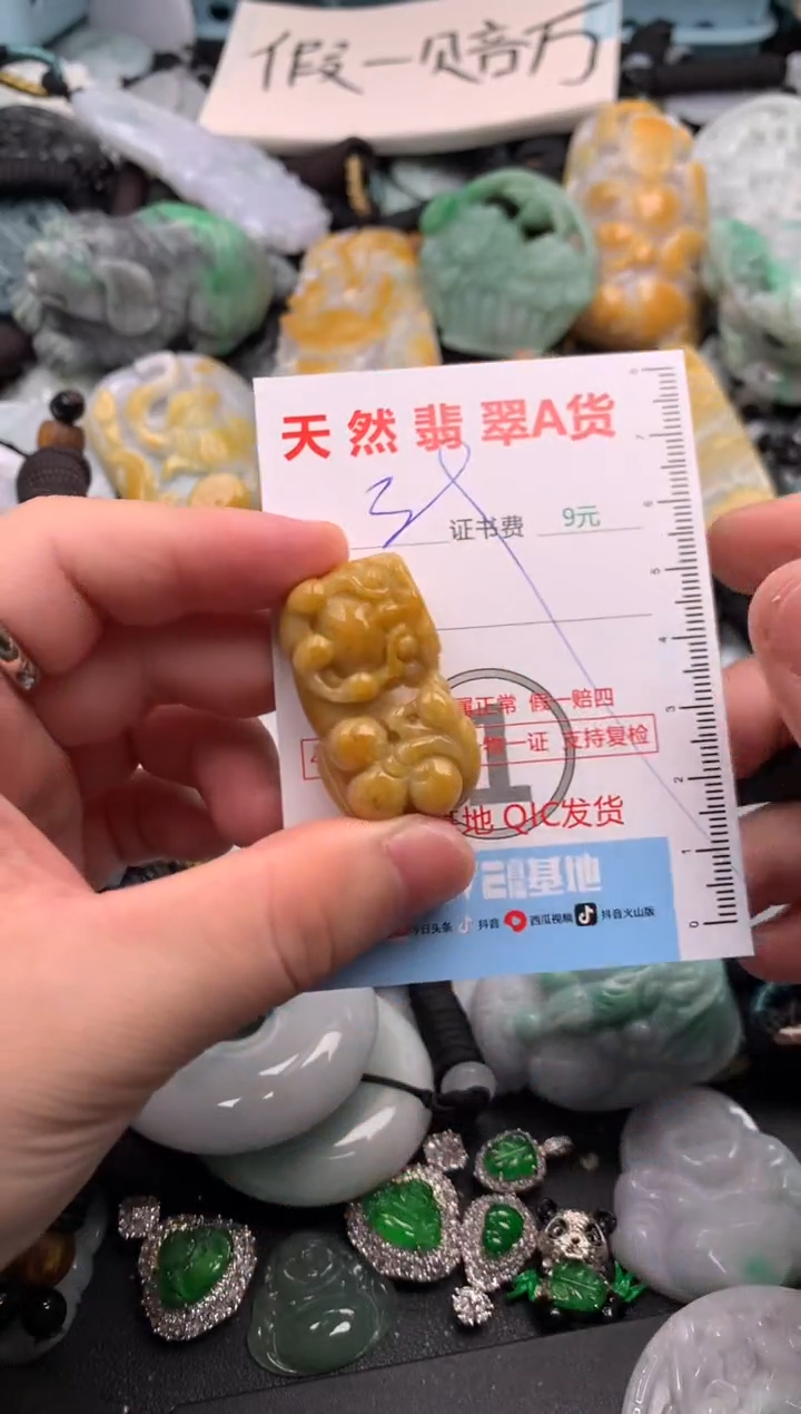 翡翠未镶嵌吊坠(不含链)1