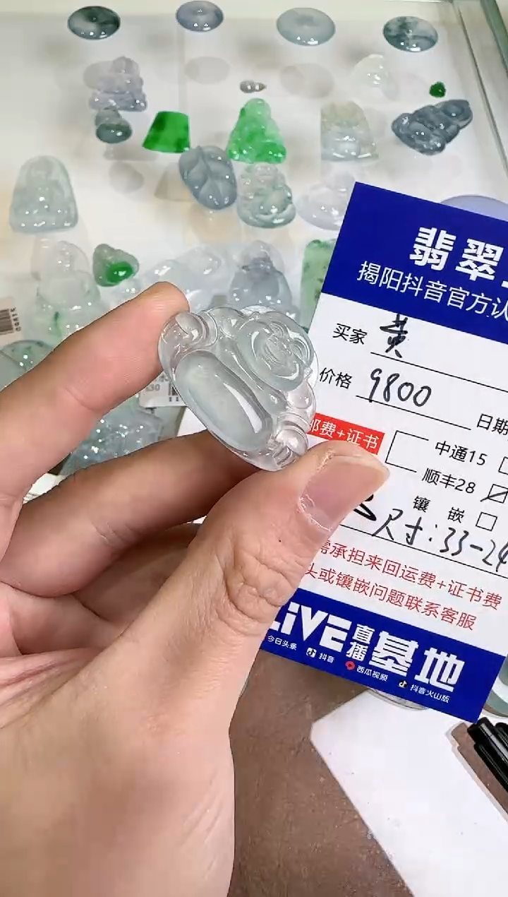 【闪购商品】翡翠吊坠(不含链)未镶嵌··
