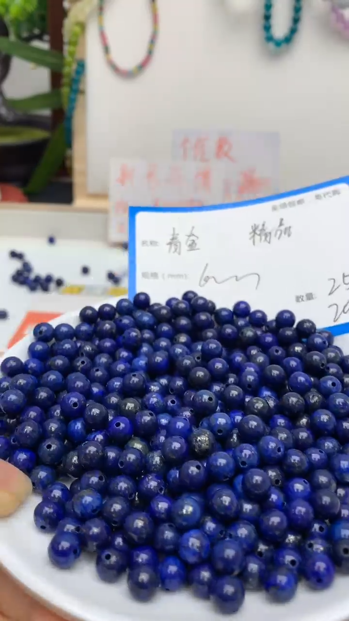【闪购商品】玛瑙/玉髓散珠未镶嵌青金石6/25颗