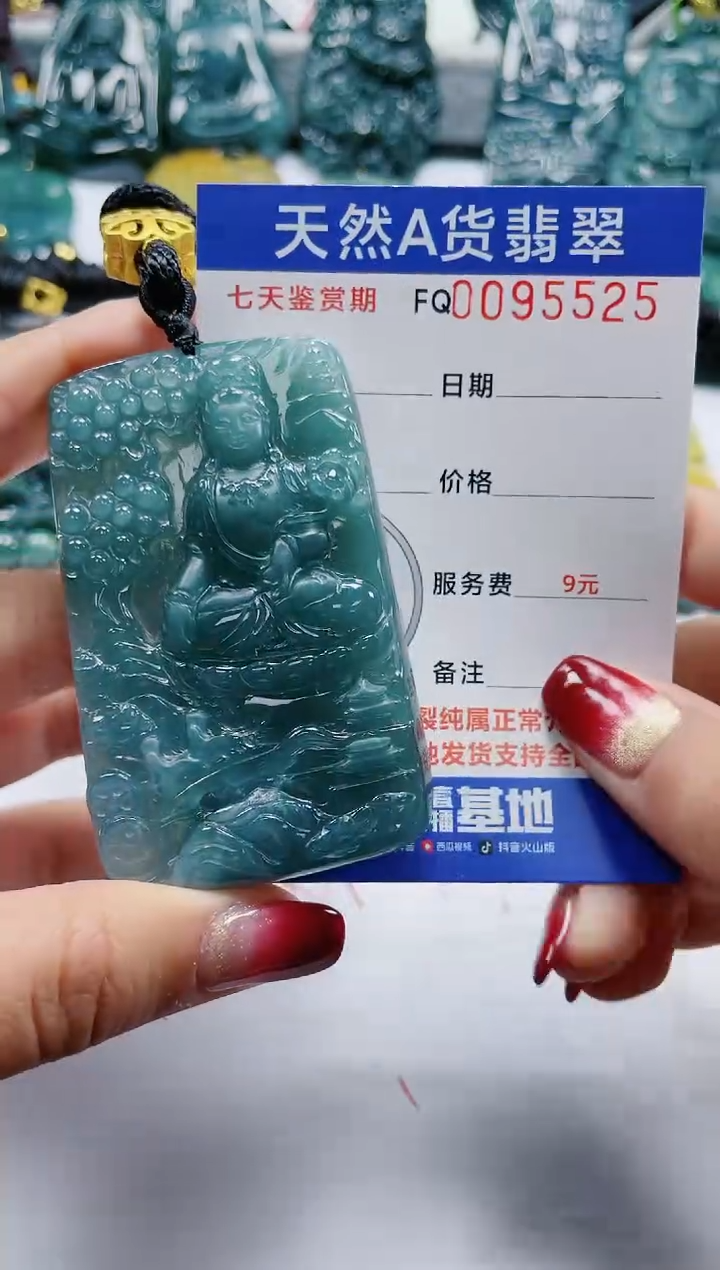 【闪购商品】翡翠颈饰未镶嵌             