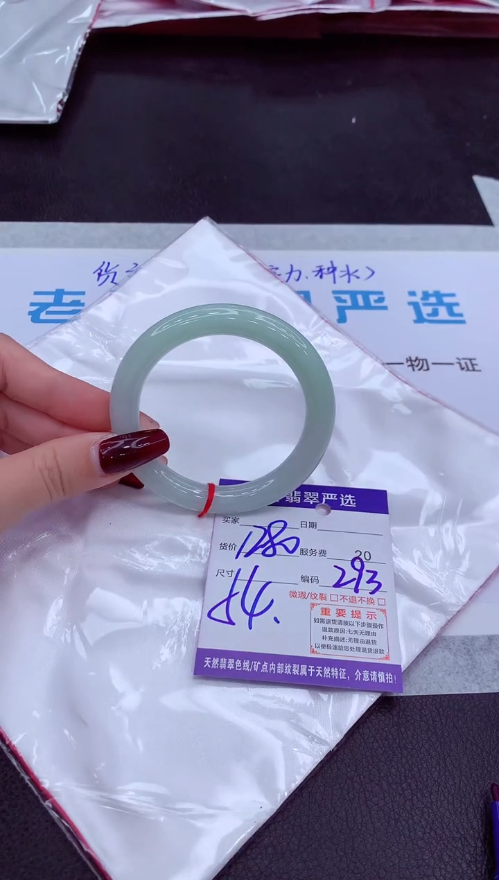 【闪购商品】翡翠手镯未镶嵌1111111111