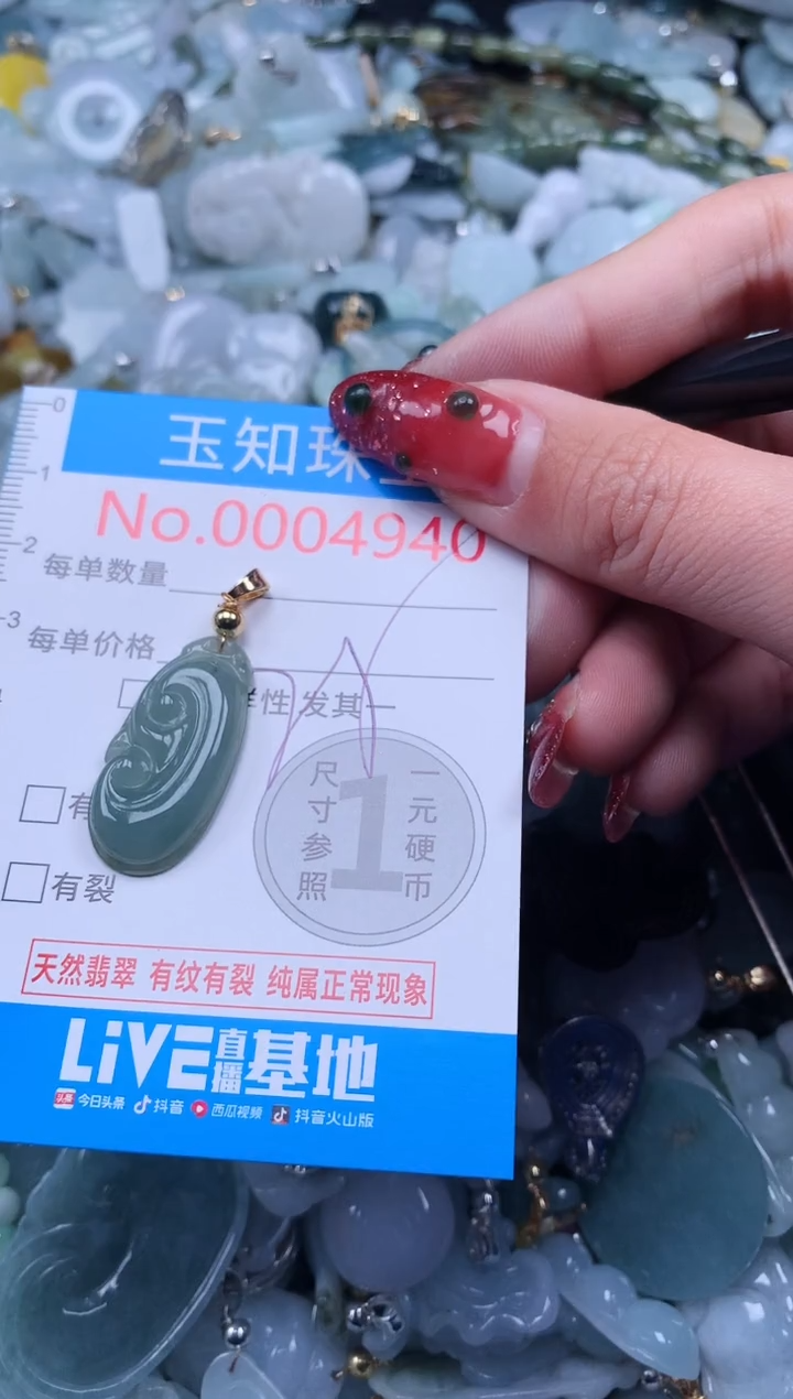 【闪购商品】翡翠吊坠(不含链)未镶嵌4940