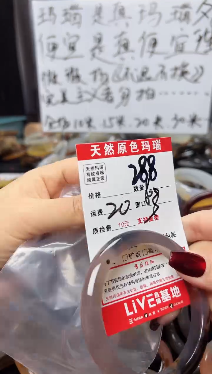【闪购商品】玛瑙/玉髓手镯未镶嵌288