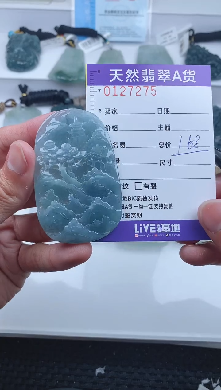 【闪购商品】翡翠颈饰未镶嵌7275........