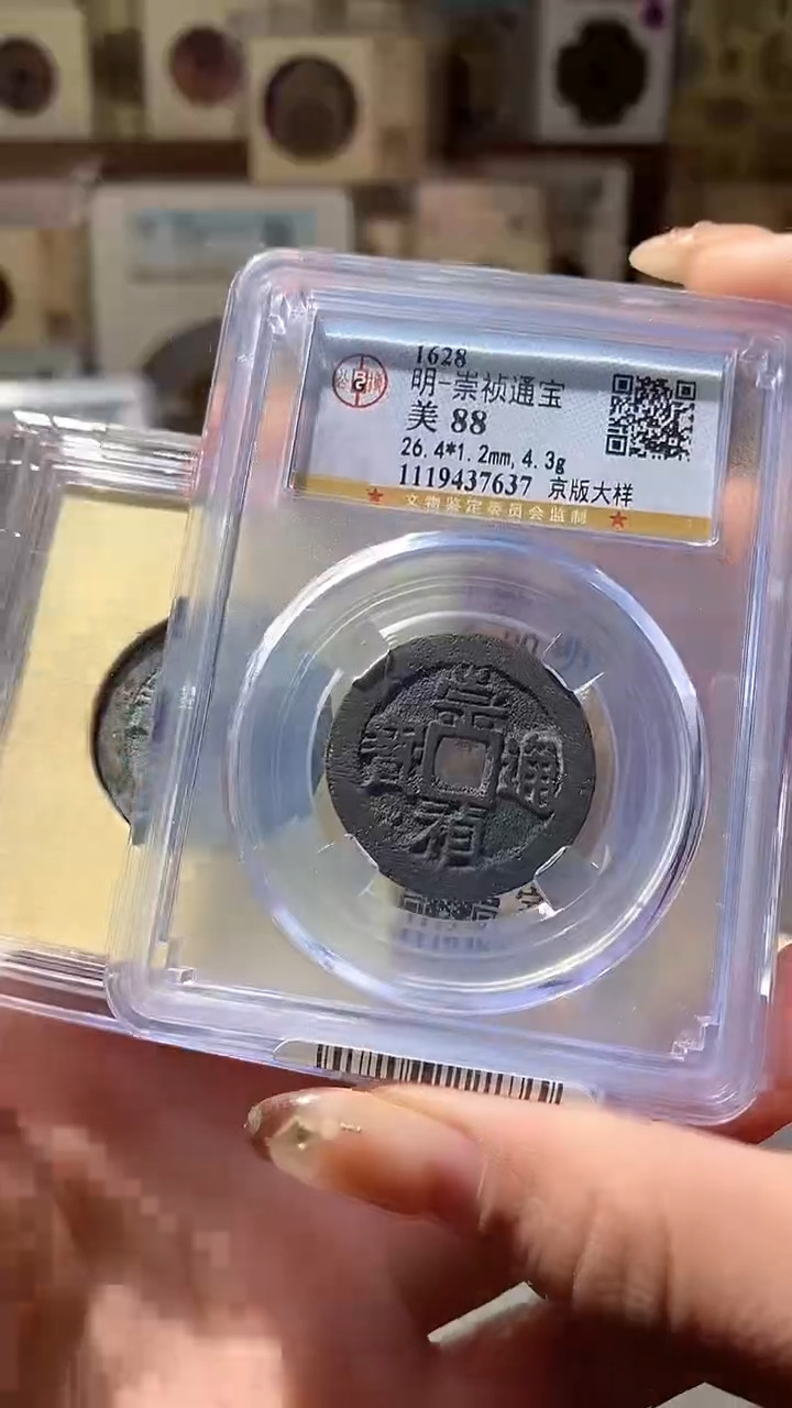 铜55评级币一眼大开门