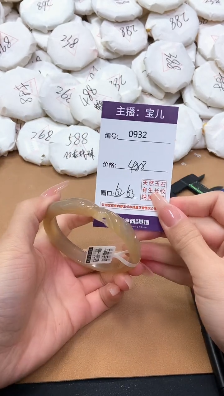 【闪购商品】玛瑙/玉髓手镯未镶嵌932