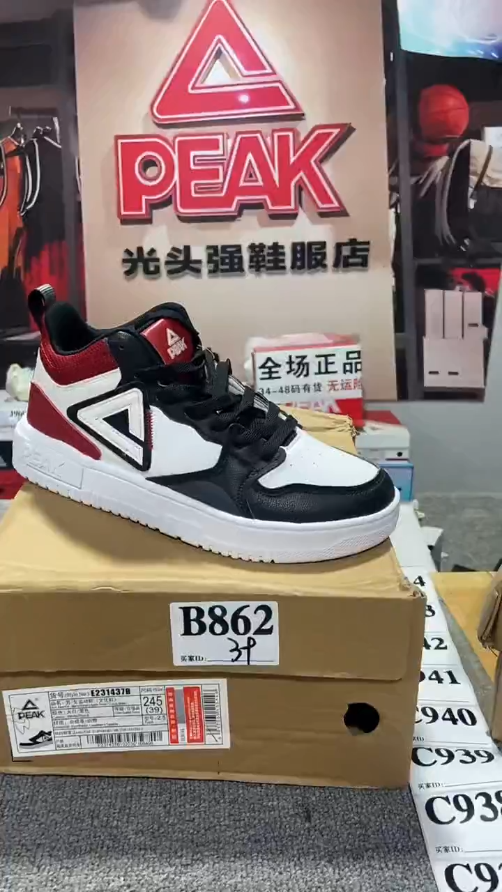 正品匹克断码休闲运动鞋39