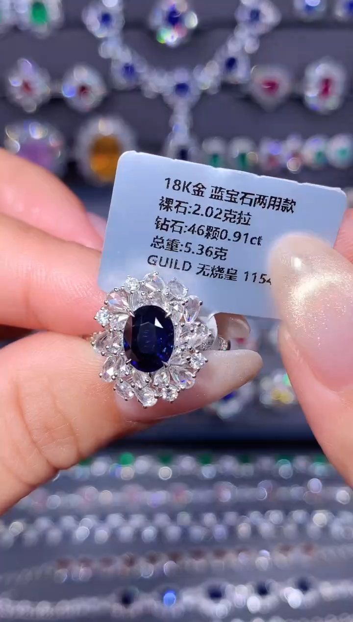 戒指蓝宝石18K金镶嵌2.02ct/吉尔德/无烧皇家蓝