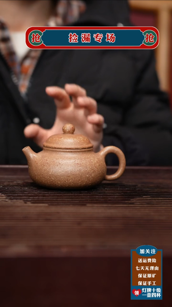 茶壶紫砂宜兴原矿紫砂壶