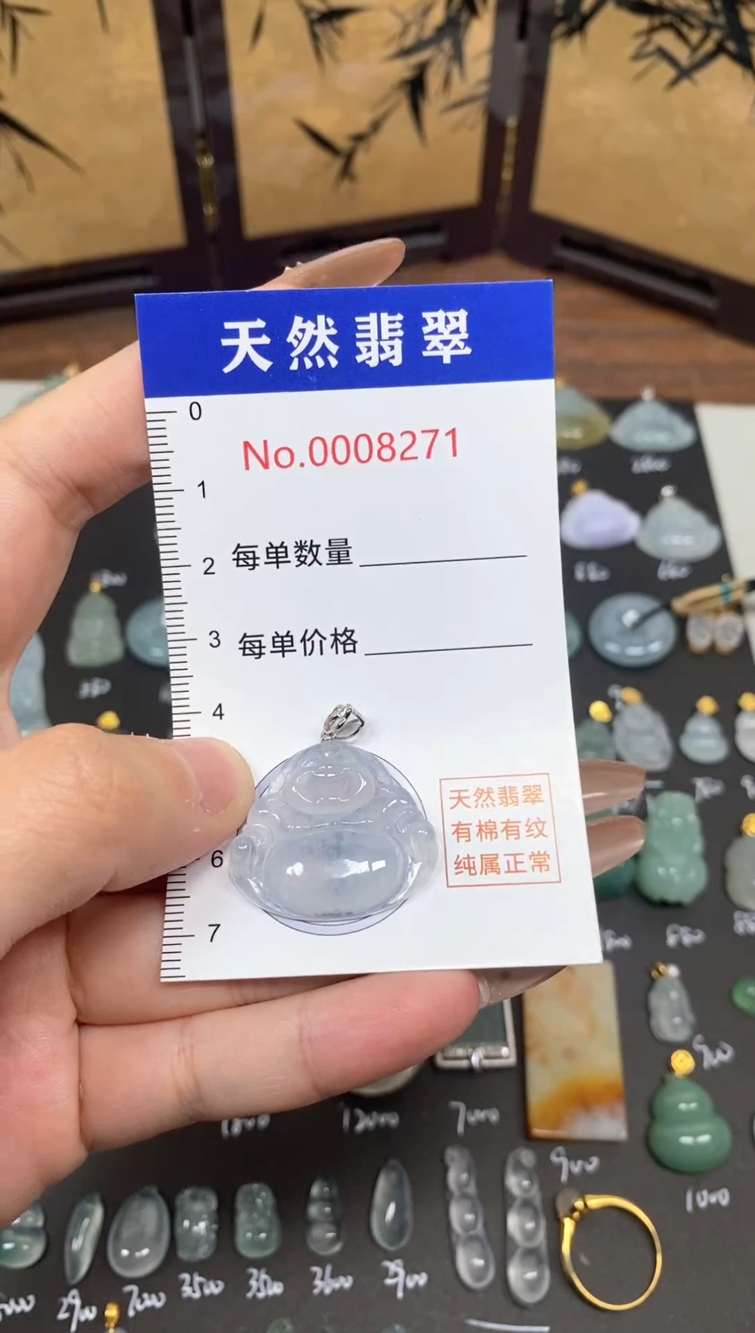 【闪购商品】翡翠吊坠(不含链)未镶嵌闪购商品