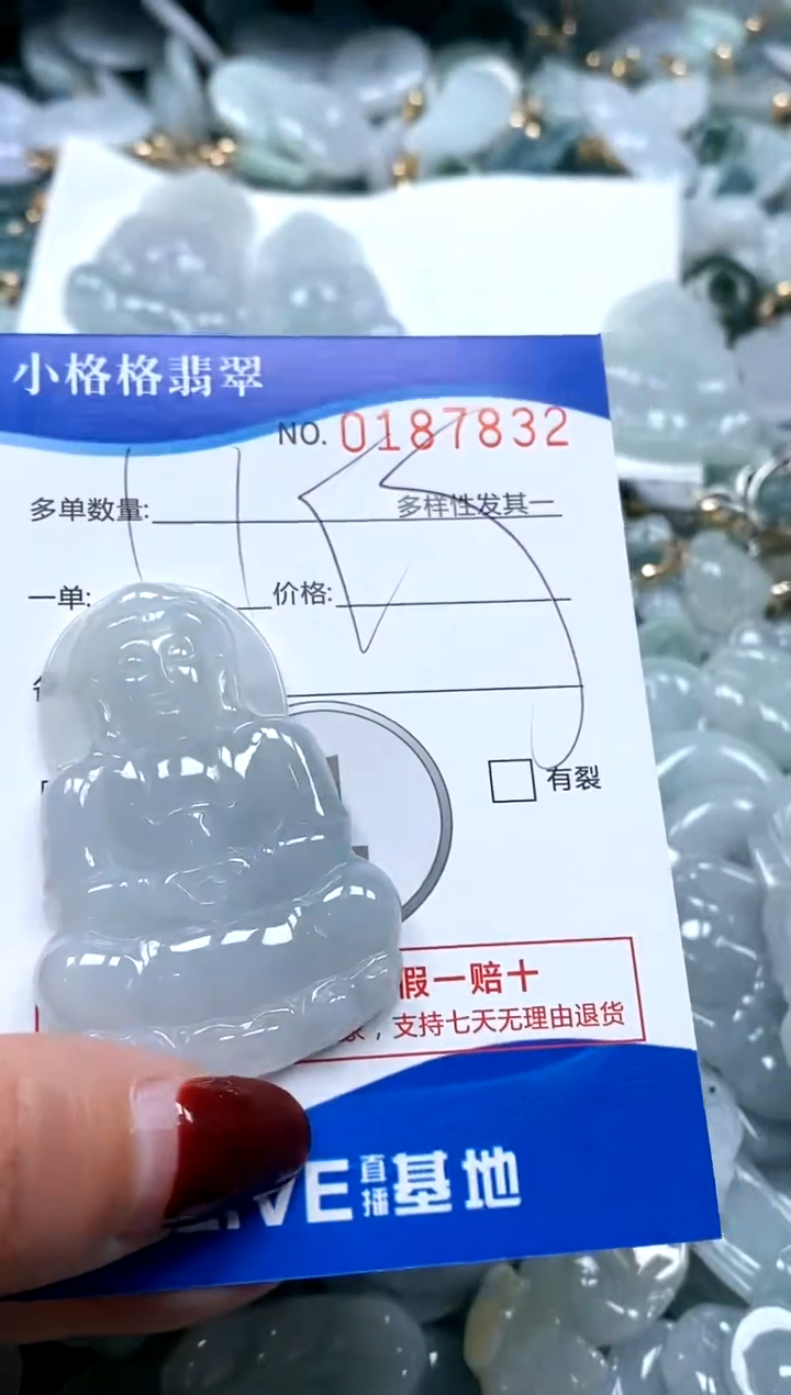 【闪购商品】翡翠颈饰未镶嵌闪购商品0187832