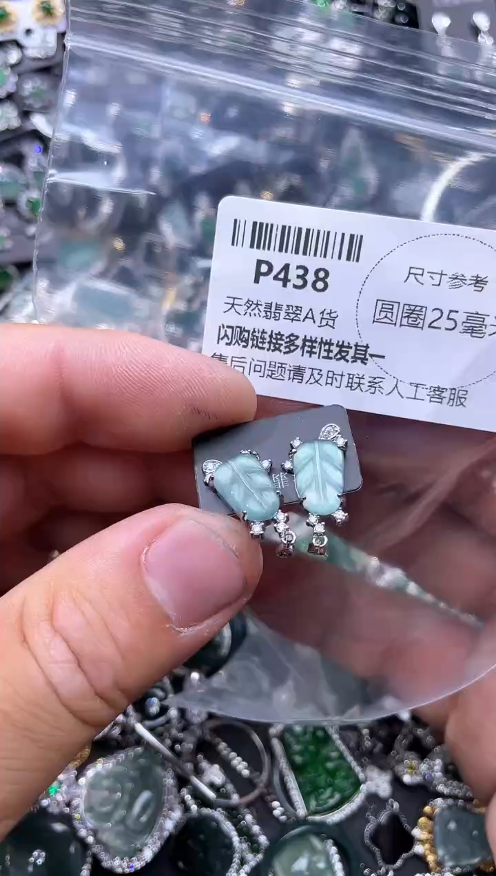 【闪购商品】翡翠颈饰未镶嵌P438耳钉