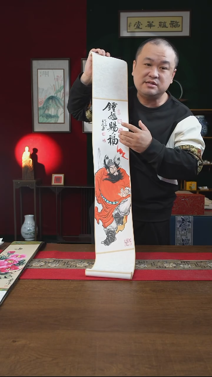 书法17*110书画卷轴 钟馗赐福 潘 