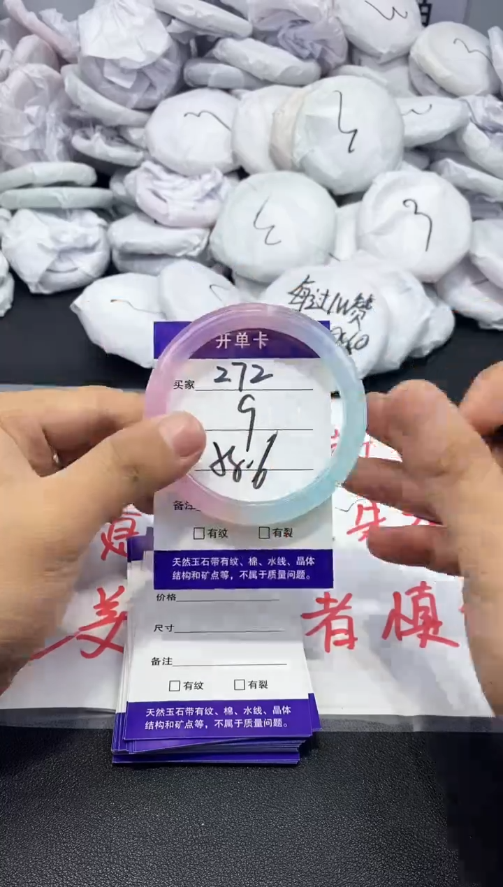 玛瑙/玉髓手镯未镶嵌272