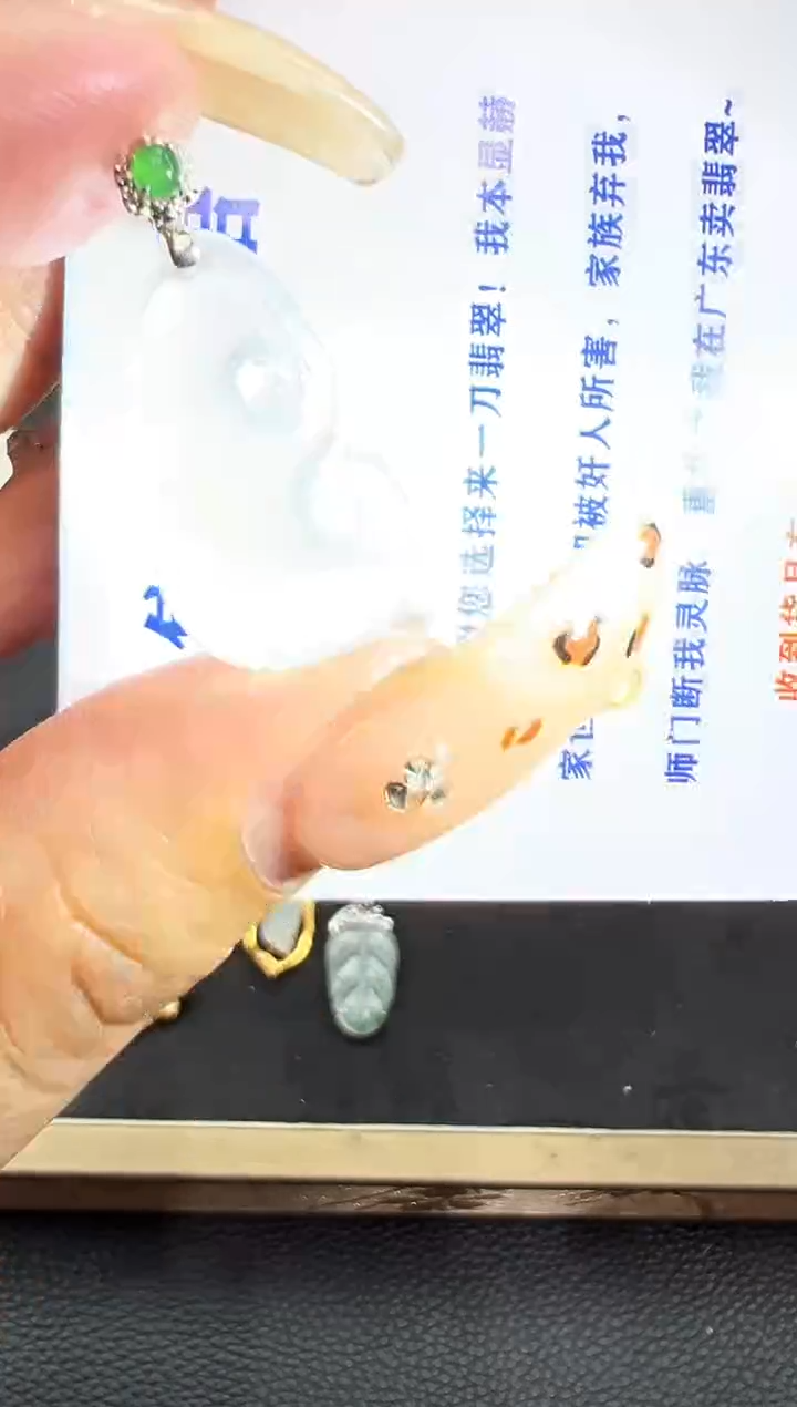 【闪购商品】翡翠吊坠(不含链)18K金镶嵌勿拍