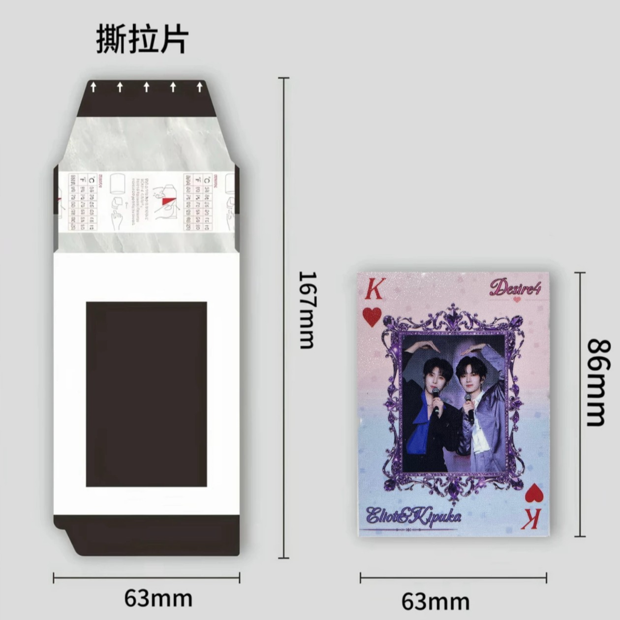 【许愿(含扑克)】【垂涎Desire4混池】撕拉片拍立得/  代拆