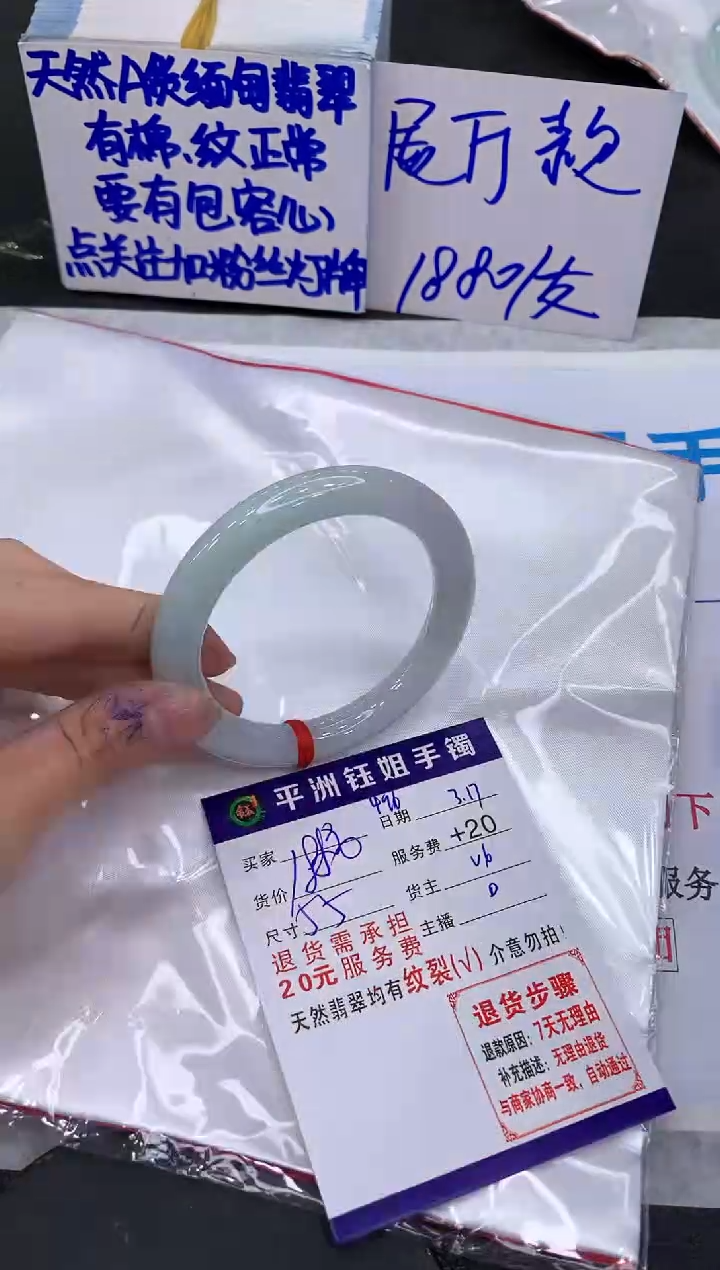 【闪购商品】翡翠未镶嵌手镯1111111111