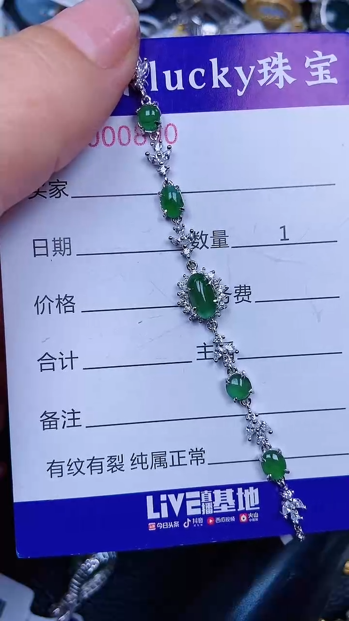 颈饰银S925镶嵌翡翠0890