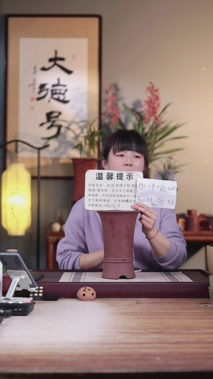 【闪购商品】紫砂花盆瑕疵出汗泥双线喇叭一只无托盘