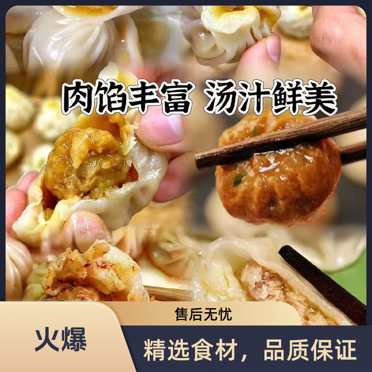 无锡黑猪肉纯手工小笼包280g