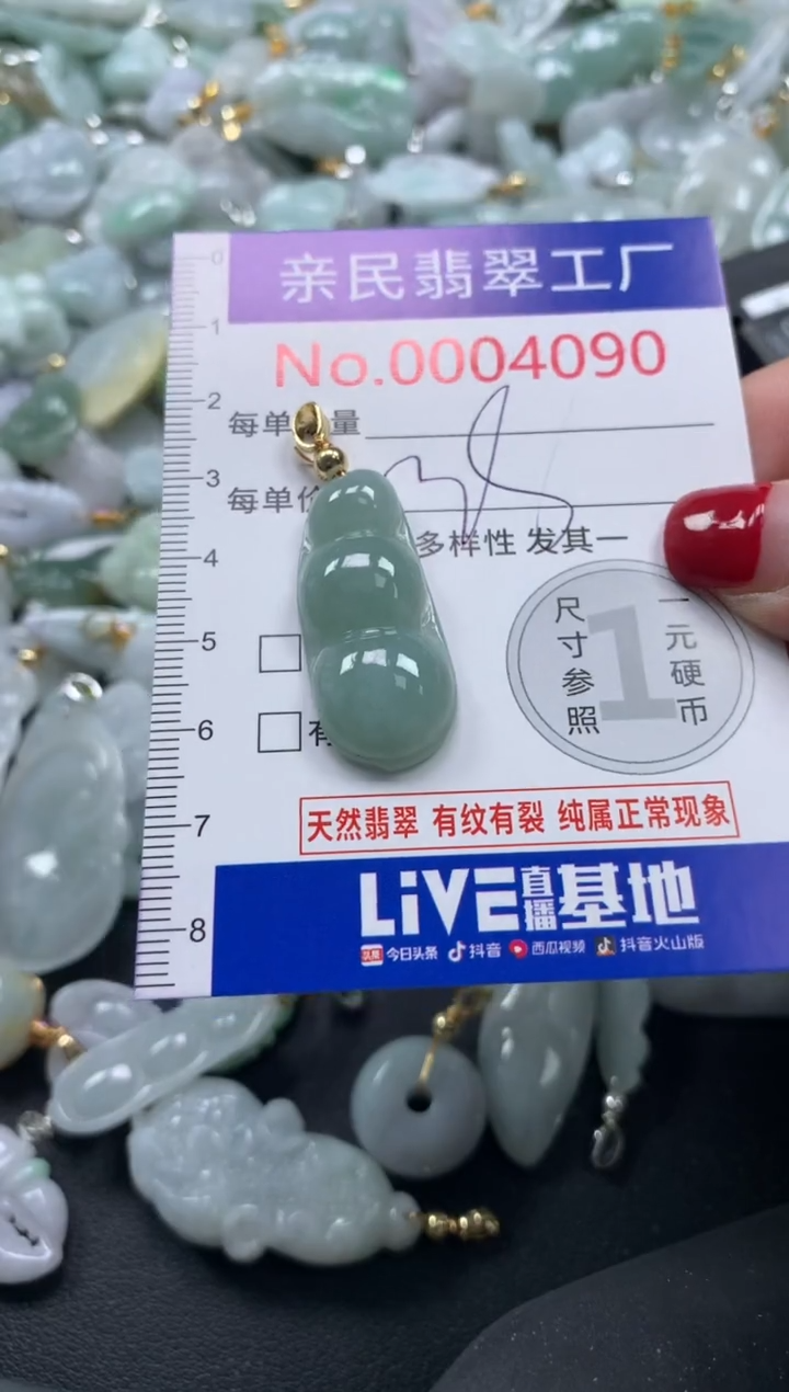 颈饰未镶嵌翡翠4090