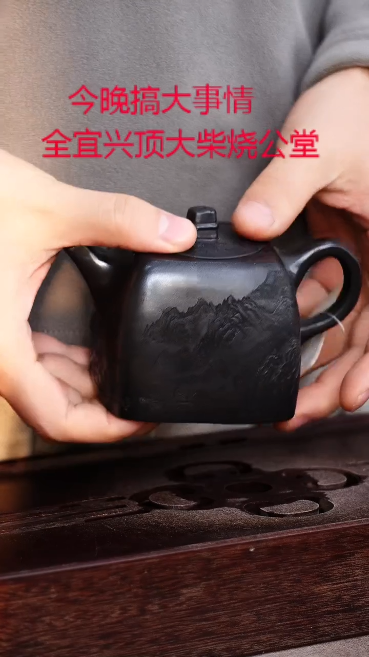 茶壶紫砂宜兴紫砂柴烧