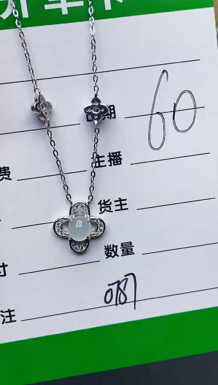 颈饰银S925镶嵌翡翠0787