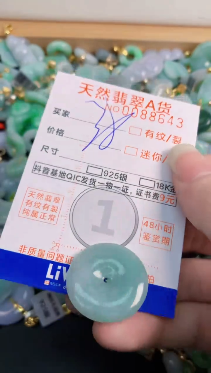 翡翠未镶嵌吊坠(不含链)         1