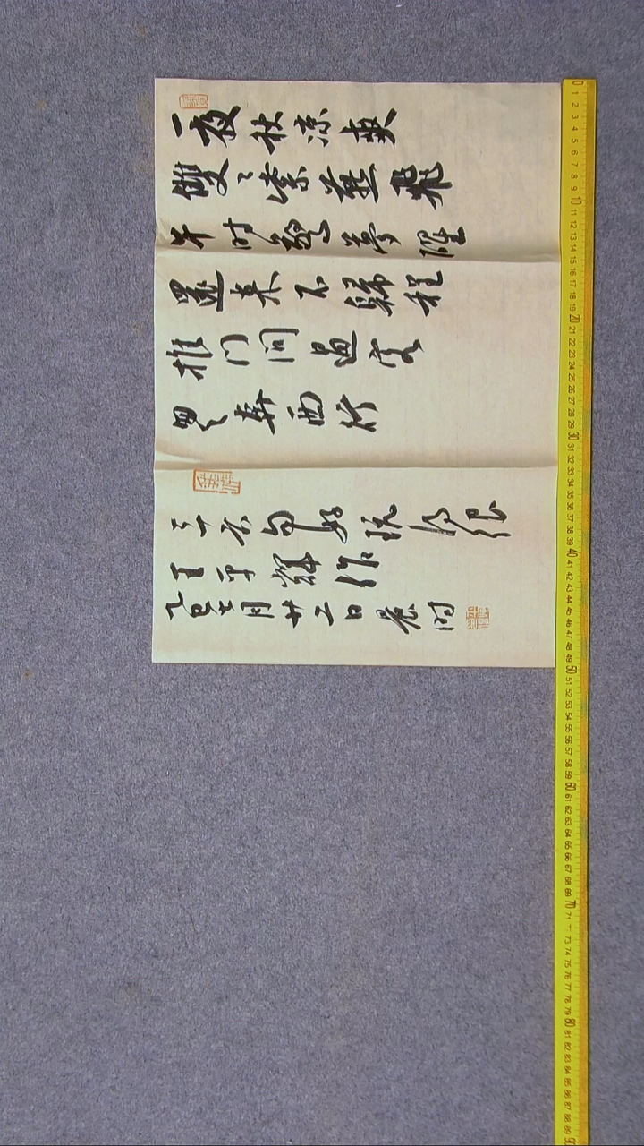 书法王平辉 湖南益阳50*34尺寸