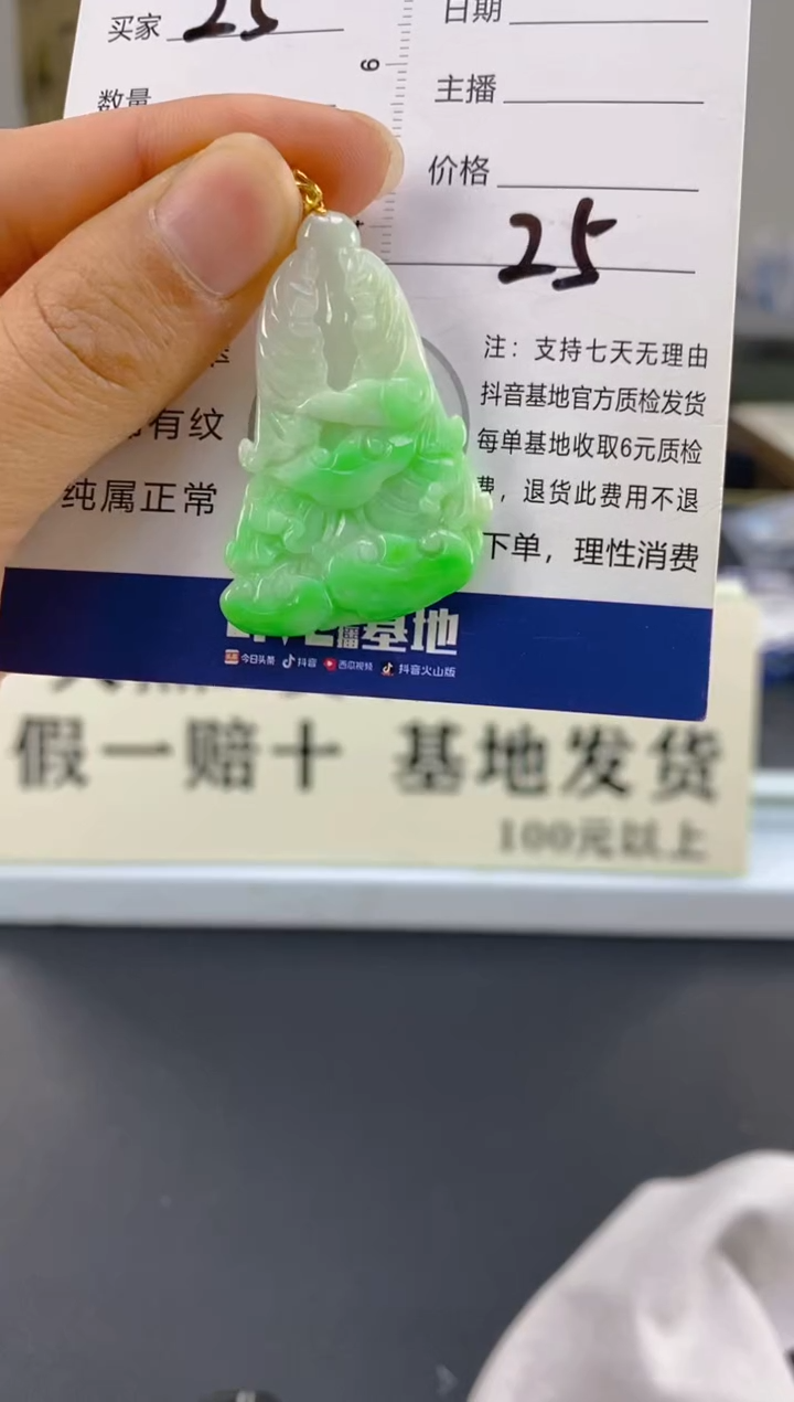 【闪购商品】翡翠颈饰18K金镶嵌天然A货翡翠