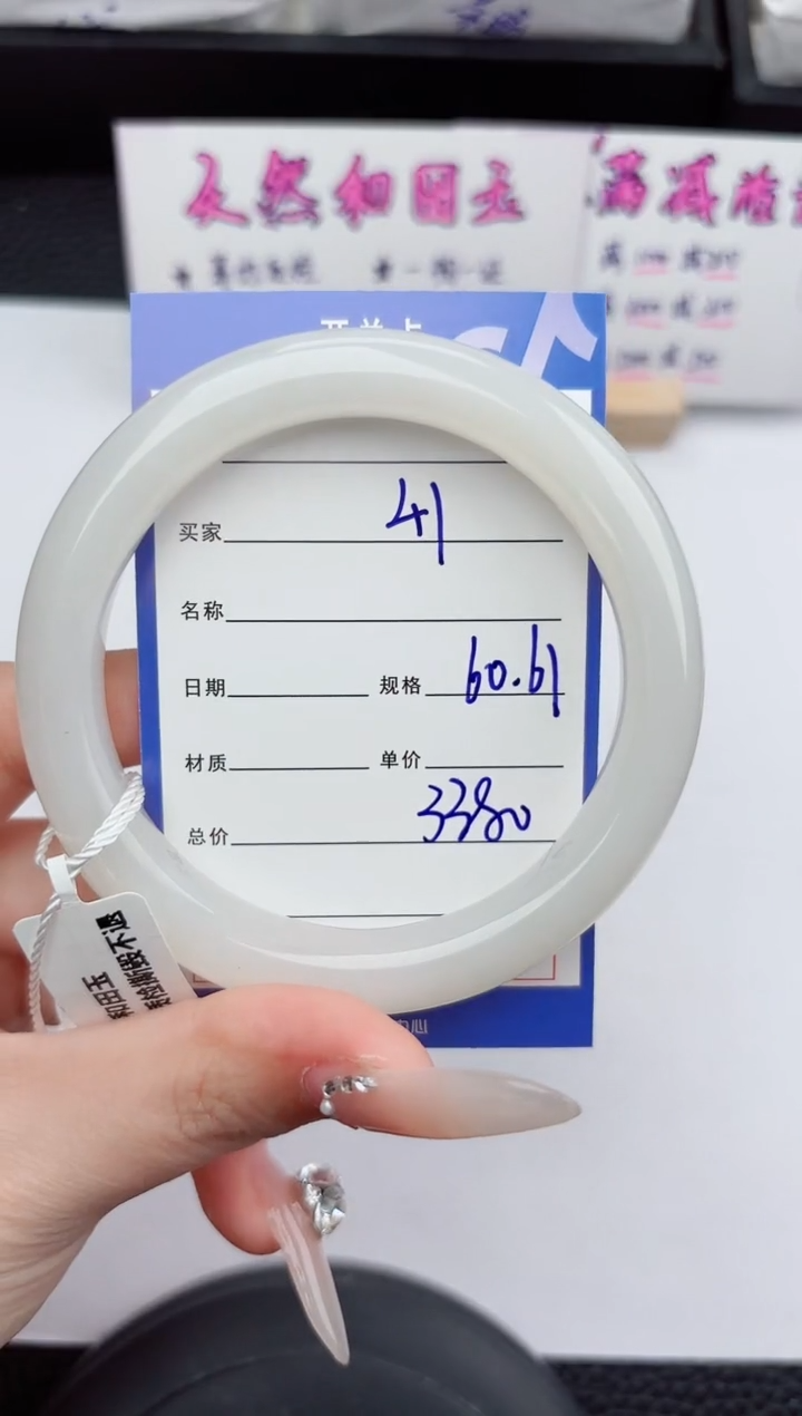 未镶嵌手镯和田玉41嗨购微色差T6