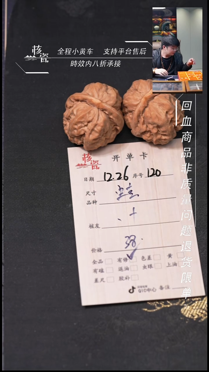 吊坠桃核·*蛤蟆头120