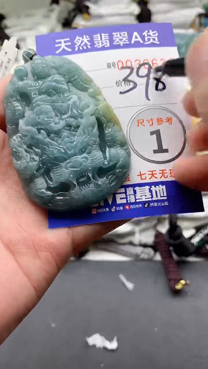 【闪购商品】翡翠颈饰未镶嵌6666666666666