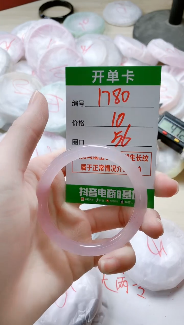 【闪购商品】玛瑙/玉髓手镯未镶嵌1780