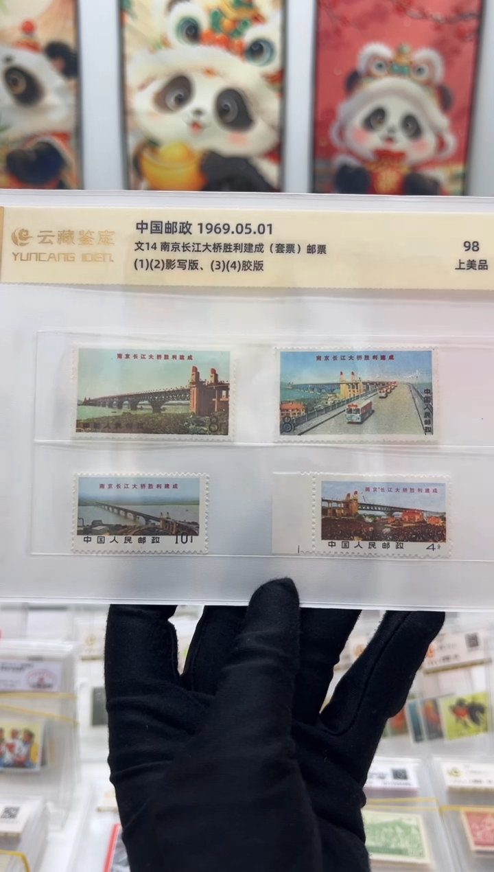 文14 南京长江大桥 全套 带边福利