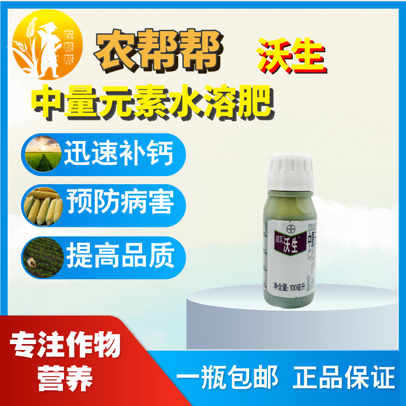 【农帮帮】沃生，迅速补钙预防病害提高品质