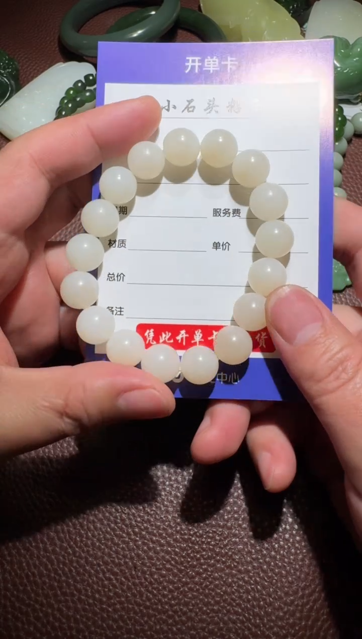 【闪购商品】和田玉手串未镶嵌和田玉
