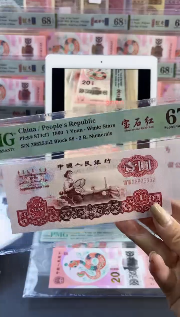 【闪购商品】宝石红  PMG67分尾352