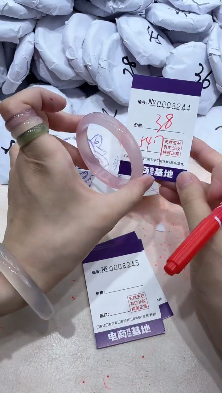 【闪购商品】玛瑙/玉髓手镯未镶嵌8244