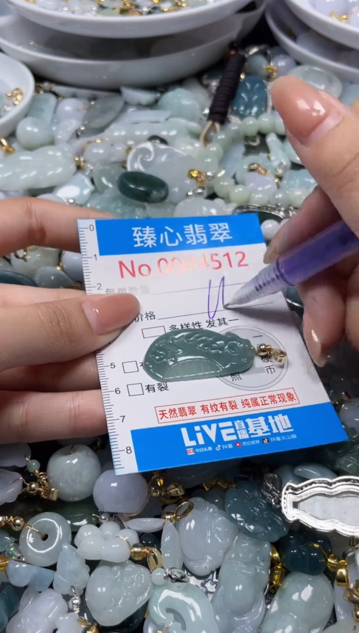 颈饰未镶嵌翡翠4512