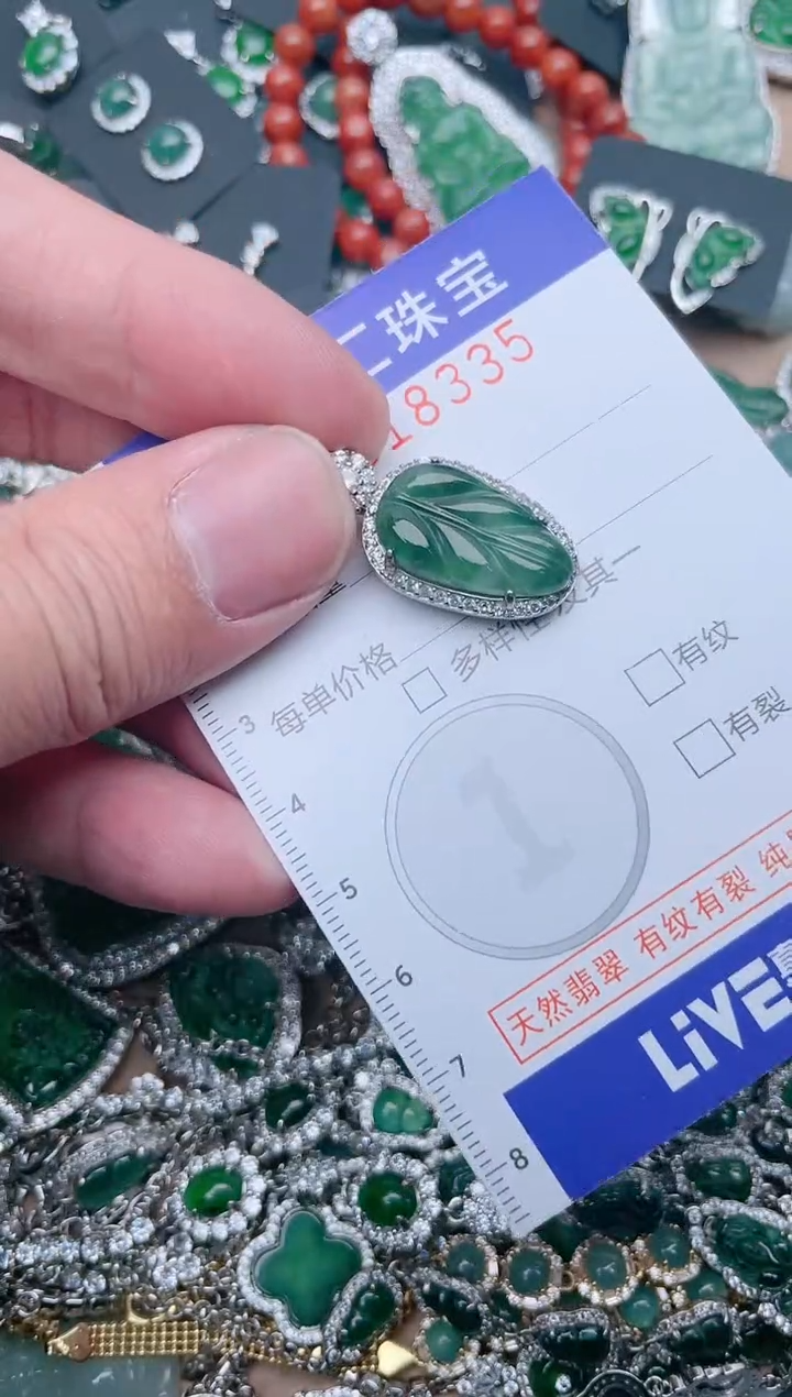 【闪购商品】翡翠颈饰未镶嵌18335...