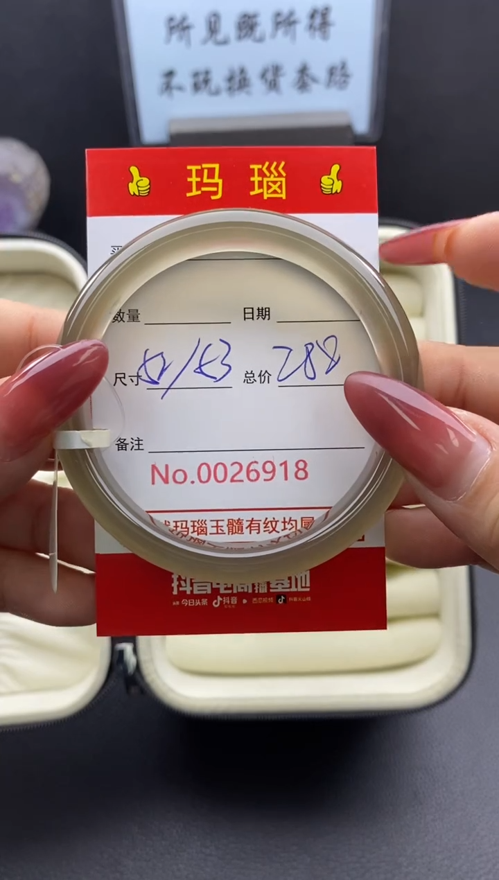 【闪购商品】玛瑙/玉髓手镯未镶嵌26918