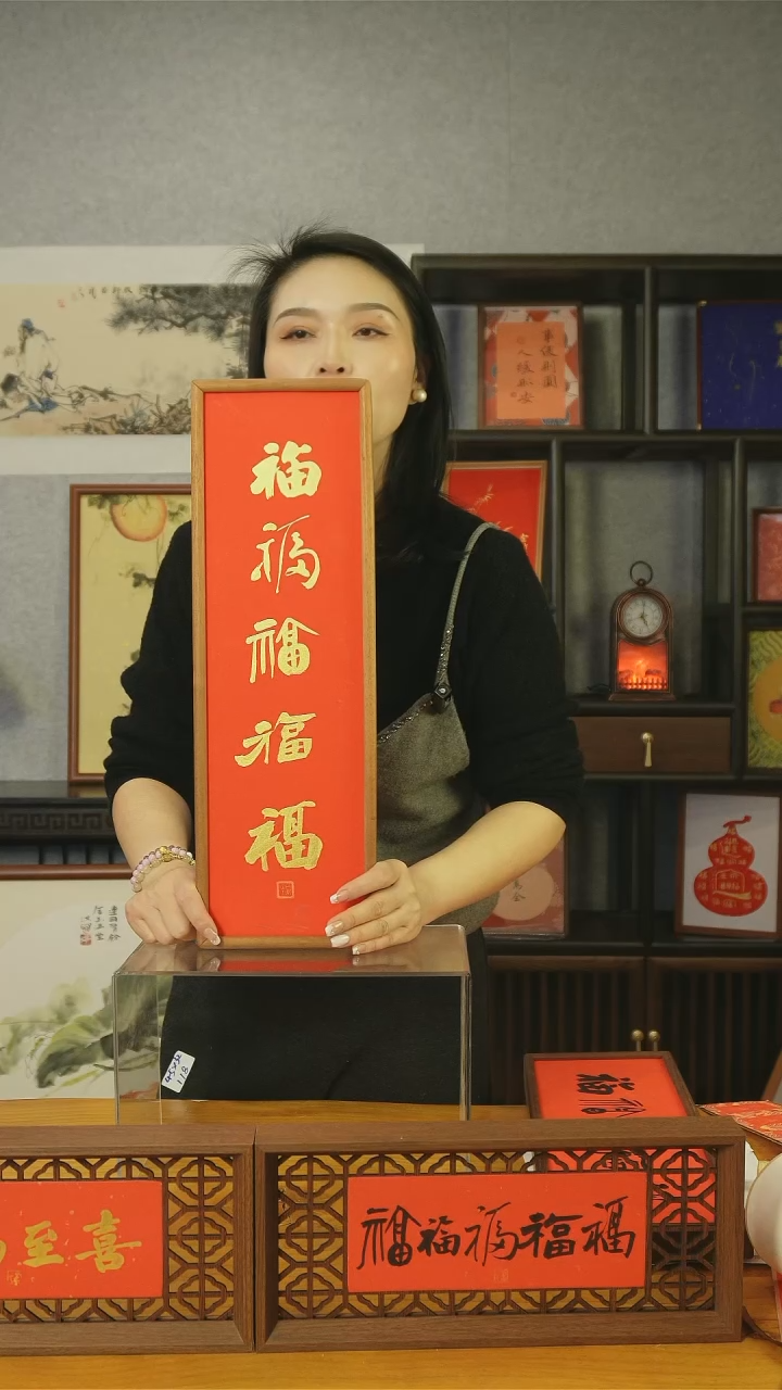 【闪购商品】书法【五福】实木榫卯15*50红底金墨