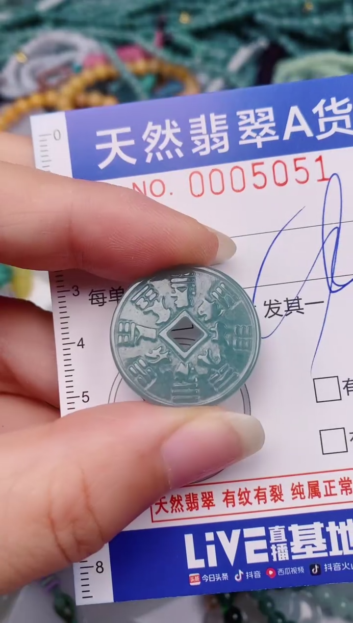 颈饰未镶嵌翡翠00005051