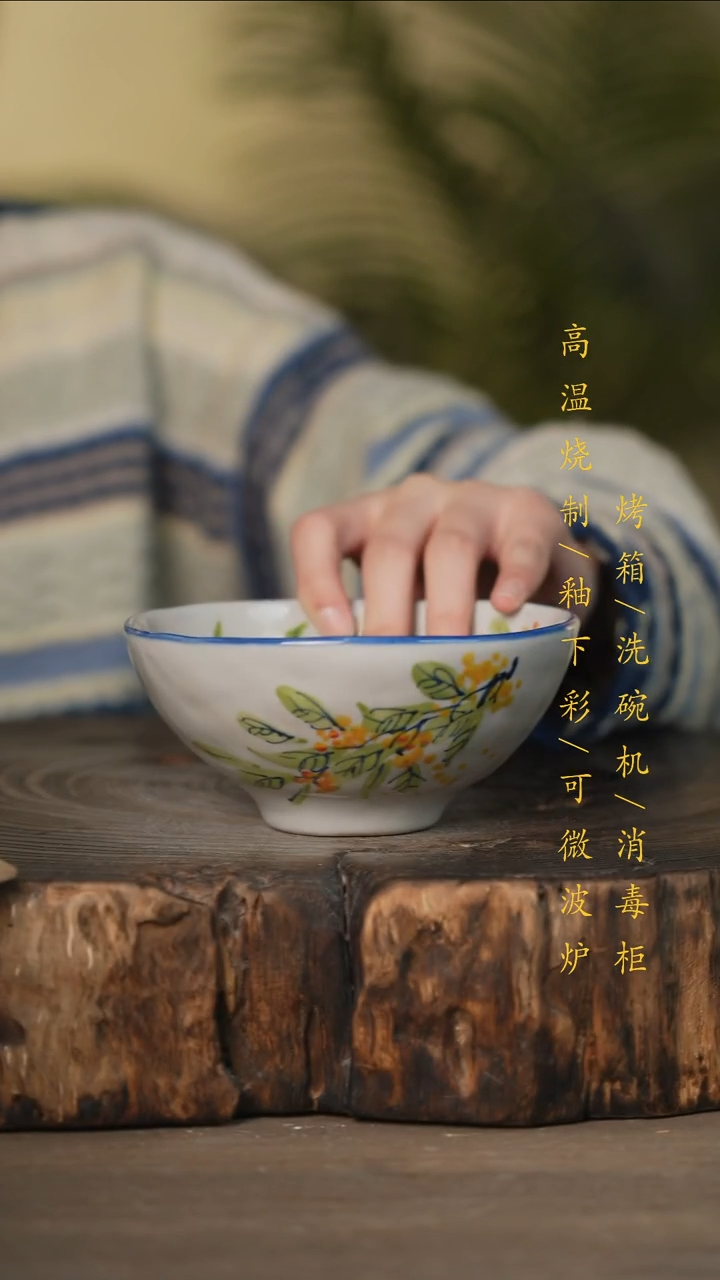 瓷片景德镇高温釉下彩可微波烤箱洗碗机