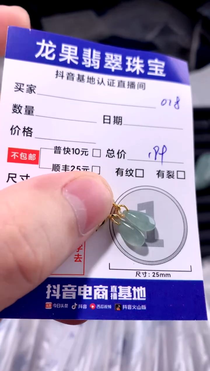 颈饰未镶嵌翡翠八角晴绿水滴小提溜018