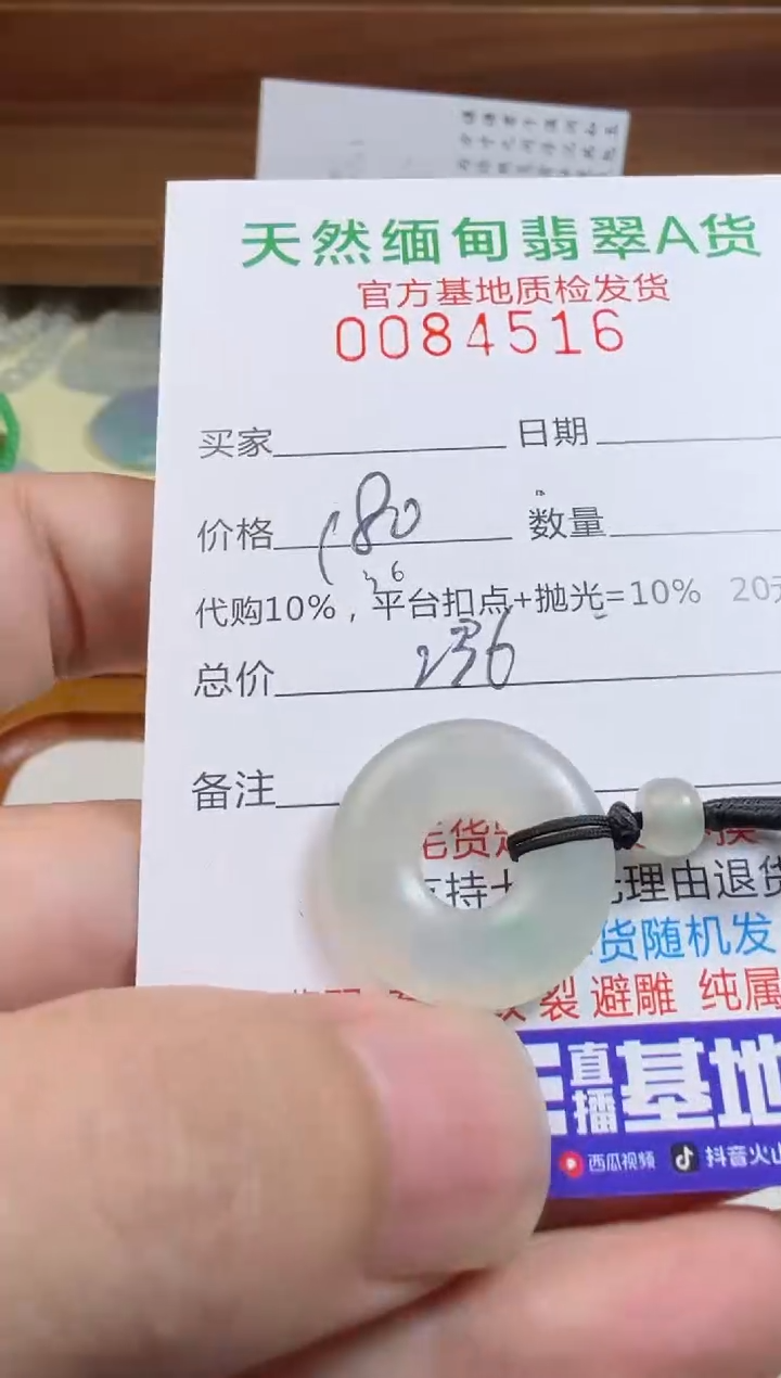 未镶嵌定制翡翠广****饰翡翠