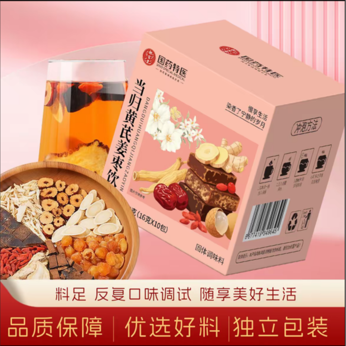 【整颗好料】当归元气姜枣茶红糖红枣黄芪灵芝桂圆干姜姜枣暖茶