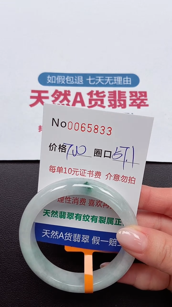 【闪购商品】翡翠手镯未镶嵌 0065833